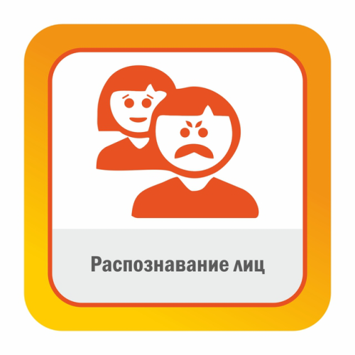 Распознавание лиц Распознавание лиц