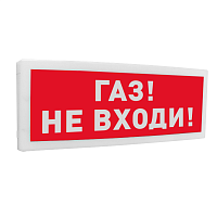 Оповещатель световой адресный С2000-ОСТ исп.04 "Газ! Не входи!"