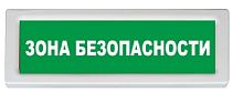 Оповещатель световой адресный ОПОП 1-R3 "Зона безопасности"