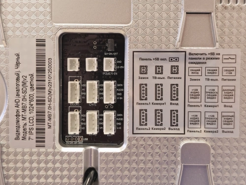 Видеодомофон MT-MB7.0H-SD (М) v2 фото 2