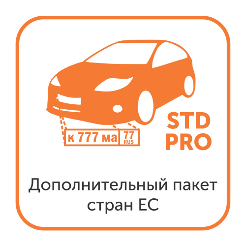 Доп. пакет стран ЕС для модуля распознавания автомобильных номеров Satvision Smart Systems (только для редакций STD и PRO)