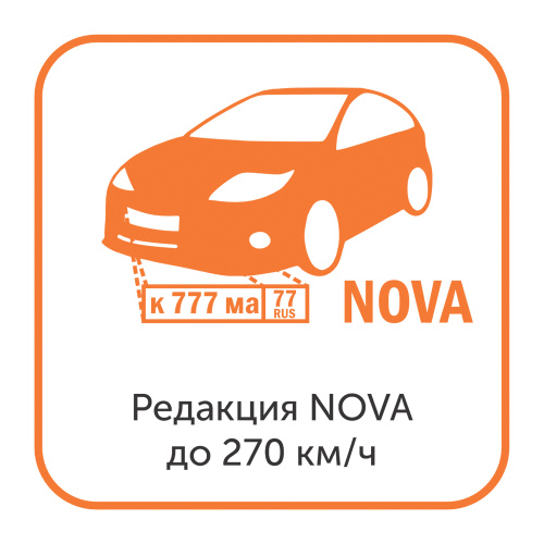 Модуль распознавания автомобильных номеров Редакция NOVA до 270 км/ч Модуль распознавания автомобильных номеров Редакция NOVA до 270 км/ч