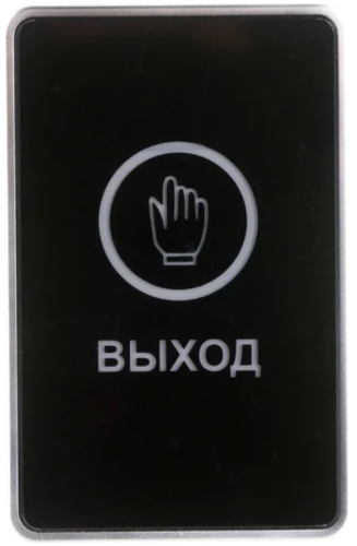 Кнопка выхода FE-CHARM-B
