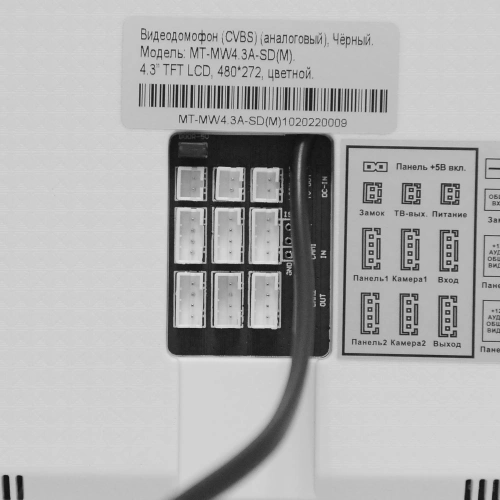 Видеодомофон MT-MW4.3A-SD (М) v1 фото 2
