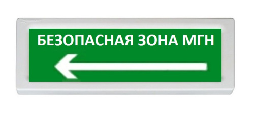 Оповещатель охранно-пожарный (табло) ОПОП 1-R3 "Безопасная зона МГН стрелка влево"