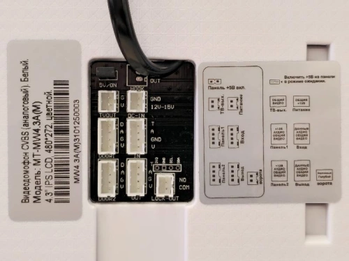 Видеодомофон MT-MW4.3A (М) v1 фото 2
