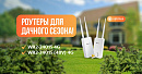 Роутеры Optimus WR2-24015 4G