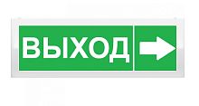 Оповещатель охранно-пожарный (табло) ОПОП 1-R3 "Выход стрелка вправо"