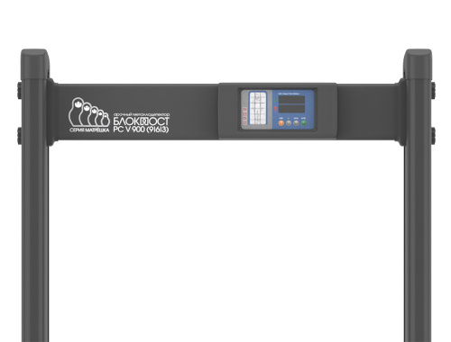 Арочный металлодетектор Блокпост PC V 900 (9/6/3) Матрешка (1000мм)