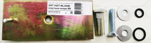 Якорь ЗИП VIZIT-ML300М пластина якоря М8