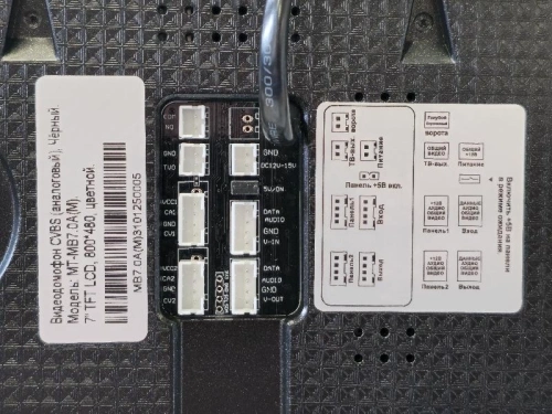 Видеодомофон MT-MB7.0А-NW фото 2