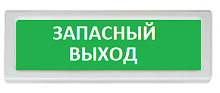 Оповещатель охранно-пожарный (табло) ОПОП 1-R3 "Запасный выход"