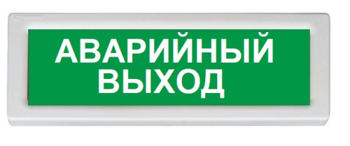 Оповещатель световой адресный ОПОП 1-R3 "Аварийный выход"