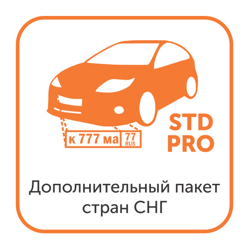 Доп. пакет стран СНГ для модуля распознавания автомобильных номеров Satvision Smart Systems (только для редакций STD и PRO)
